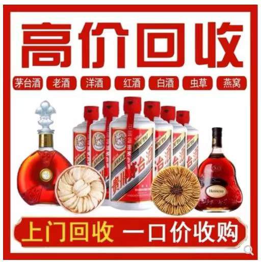 牧野回收茅台酒